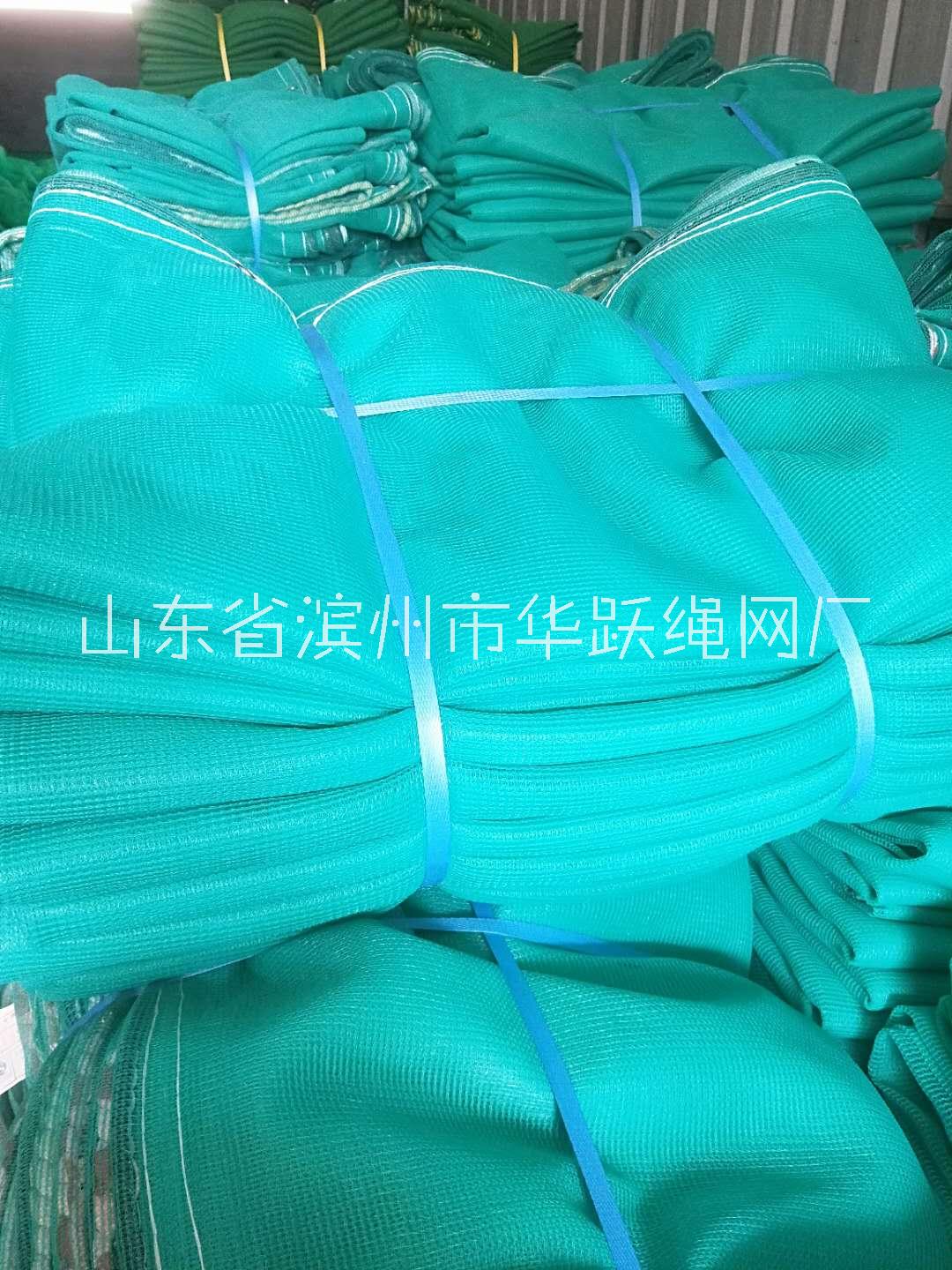 山东滨州山东阻燃网厂家、批发价格、优质供应商【惠民县李庄镇华跃化纤绳网厂】