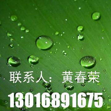 江苏常州供应化纤防水剂、锦棉防水剂、雨伞布防水剂、太阳伞布防水剂