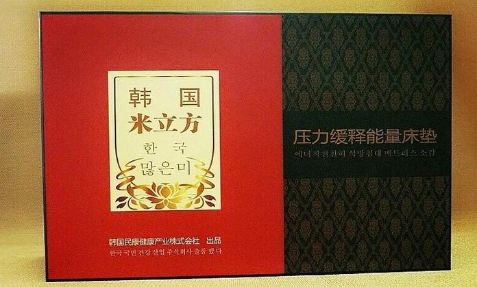 湖南湖南供应韩国米立方压力缓释功能床垫韩国米立方床垫更舒适更健康