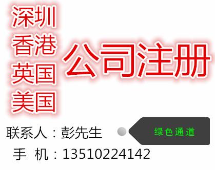 供应布吉公司注册布吉木棉湾注册公司