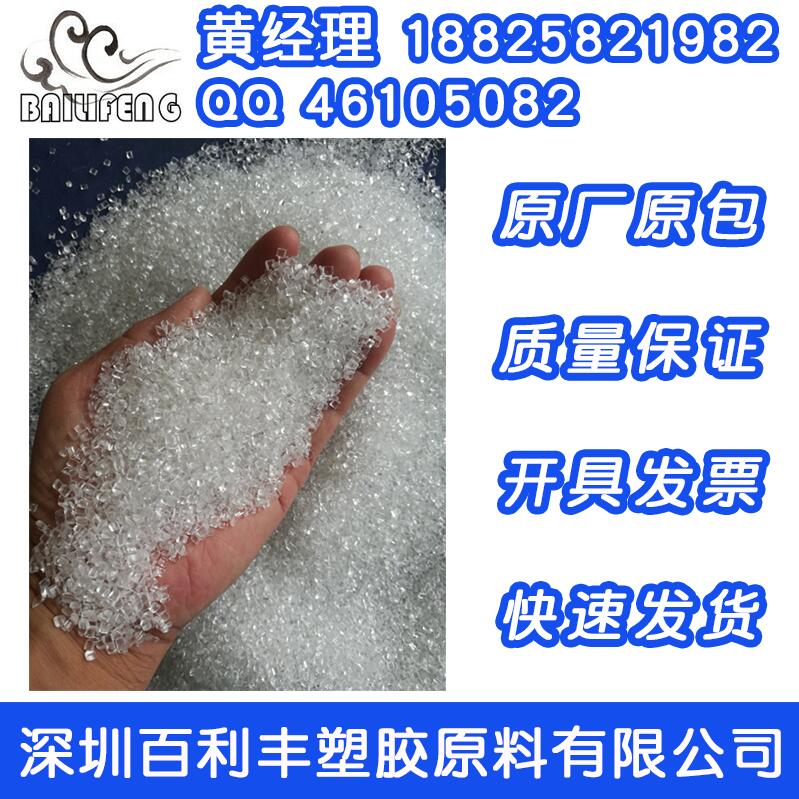 PCTG高温料厂家直销，PCTG高温料价格，PCTG高温料报价PCTG耐高温塑胶原料