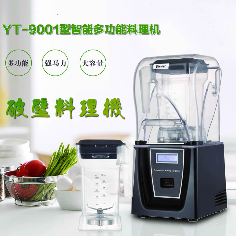 广东广东供应YT-9001冰沙料理机,商用隔音冰沙搅拌机,