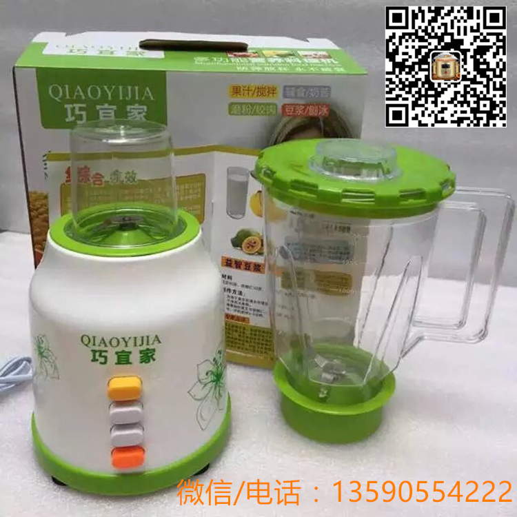 供应跑江湖巧宜家料理机/多功能家用营养料理机果汁机搅拌机