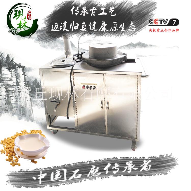 现林石磨xl-30移动式豆浆机电动石磨豆浆机家用石磨豆浆机早餐店石磨豆浆机