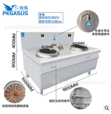 12KW商用电磁炉电磁双眼小炒炉电磁双头小炒炉双头单尾小炒炉