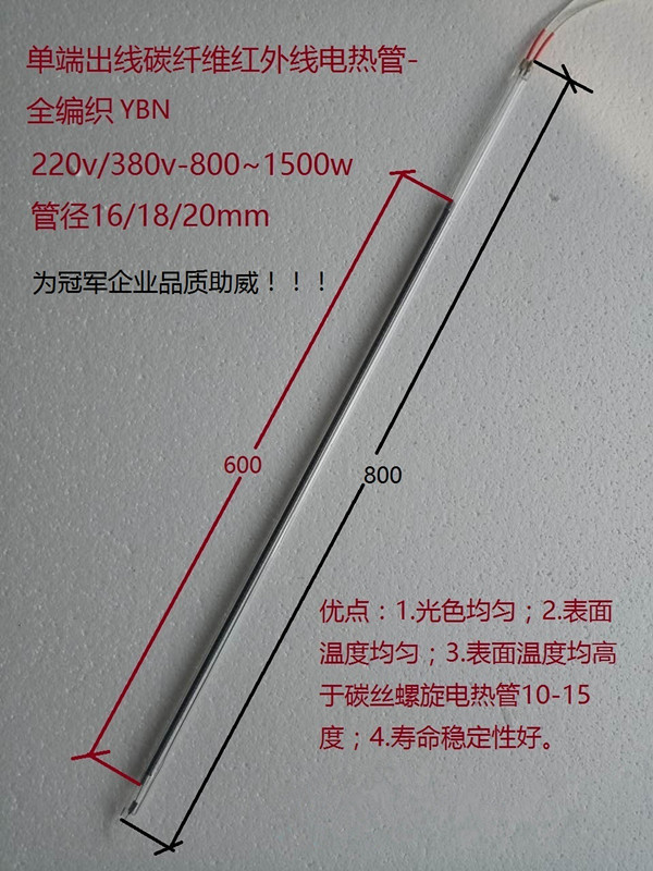 电烤箱碳纤维电热管,圣泽碳纤维(在线咨询),碳纤维电热管