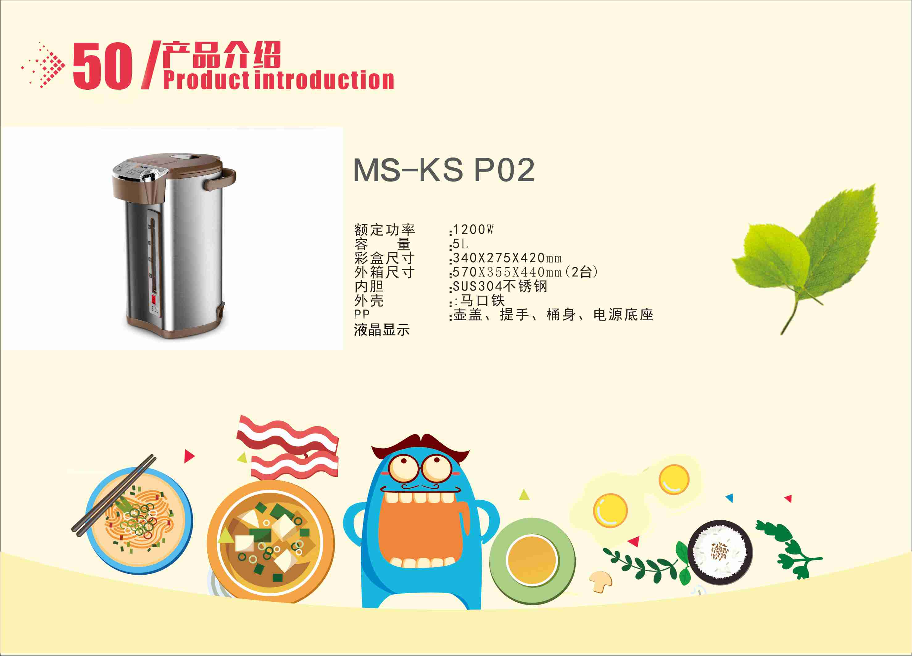 广东广东电热水瓶MS电热水瓶MS-电热水瓶MS-KS电热水瓶MS-KSP02电热水瓶