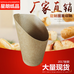 广西南宁冰淇淋鸡蛋仔杯一次性烘焙包装斜口牛皮纸杯薯条零食杯子定制logo