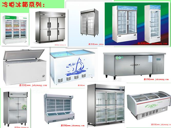 广东深圳供应两门冰箱展示柜三门多门展示厨房柜厨房工作台