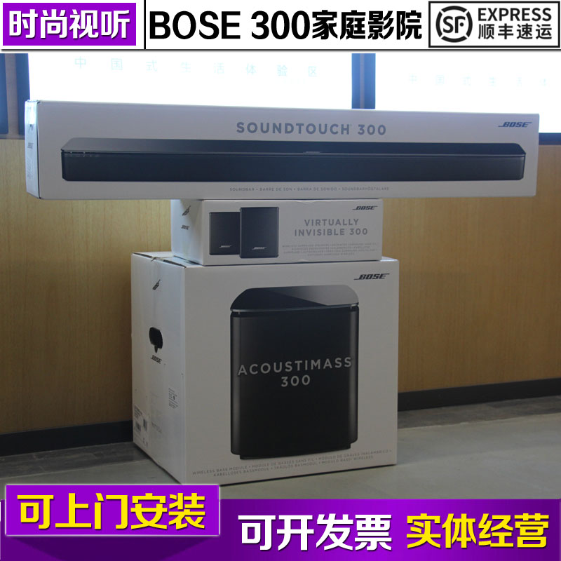 尚未完善尚未完善bose ST300 家庭影院  回音壁 低音炮 音响 SoundTouch 300