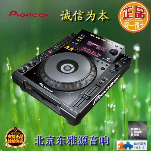 供应先锋CDJ900打碟机