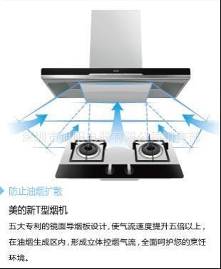 供应深圳美的抽油烟机欧式DT28，深圳市旭阳电器有限公司