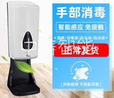 广东广东厂家现货给皂液器，喷雾洗手机 自动感应皂液器 _中铸智能科技