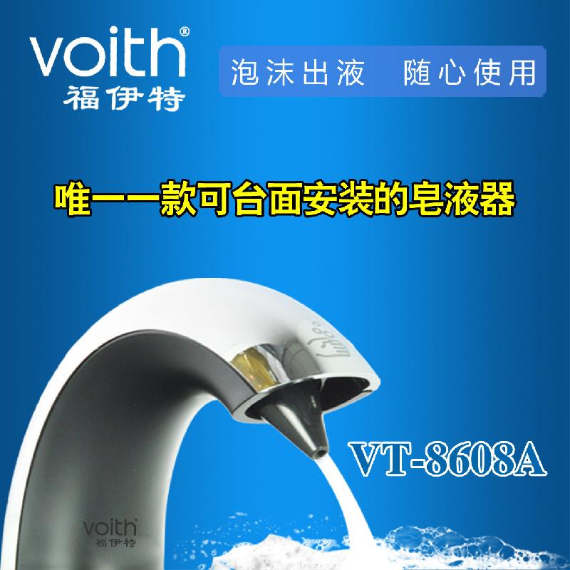 供应福伊特voith高级台面式龙头皂液器