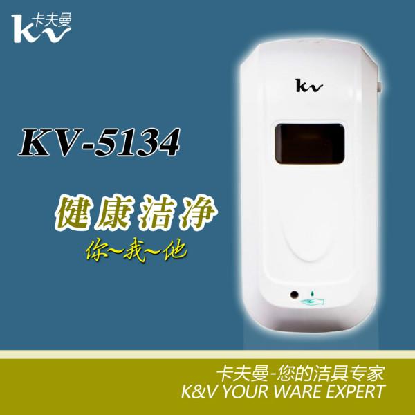 上海上海卡夫曼自动皂液器皂液盒给皂器型号：kv-5134