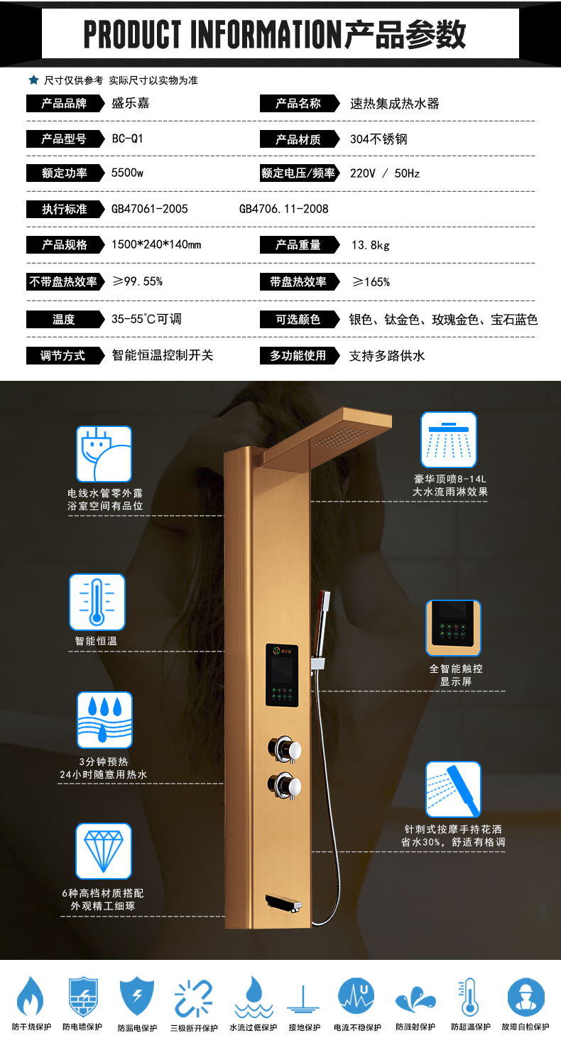 电热水器佛山热水器厂家电热水器批发价格智能恒温集成电热水器电热水器集成淋浴屏热水器