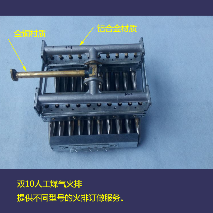 燃气热水器火排厂家 专业生产燃气火排 烤箱火排