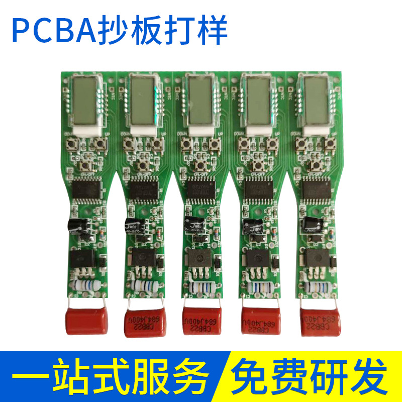 广东广州电吹风PCBA线路板方案设计开发 抄板贴片插件