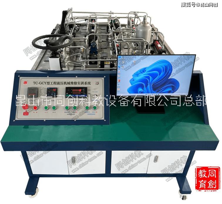 TC-GCY型工程机械液压维修实训系统