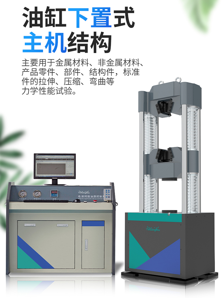 广东东莞液压拉力试验机/厂家/供应【洛泰精密仪器（东莞）有限公司】