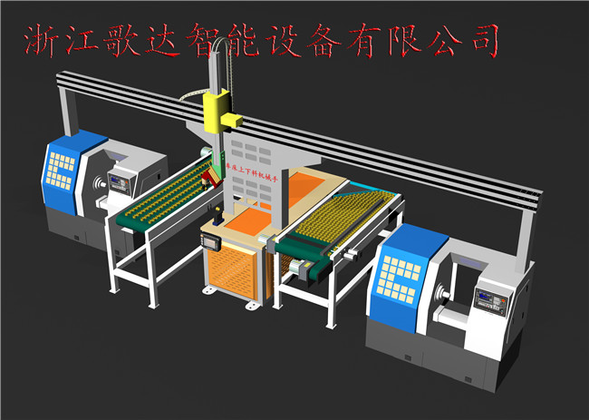 冲压机床机械手-机床机械手-歌达智能设备公司