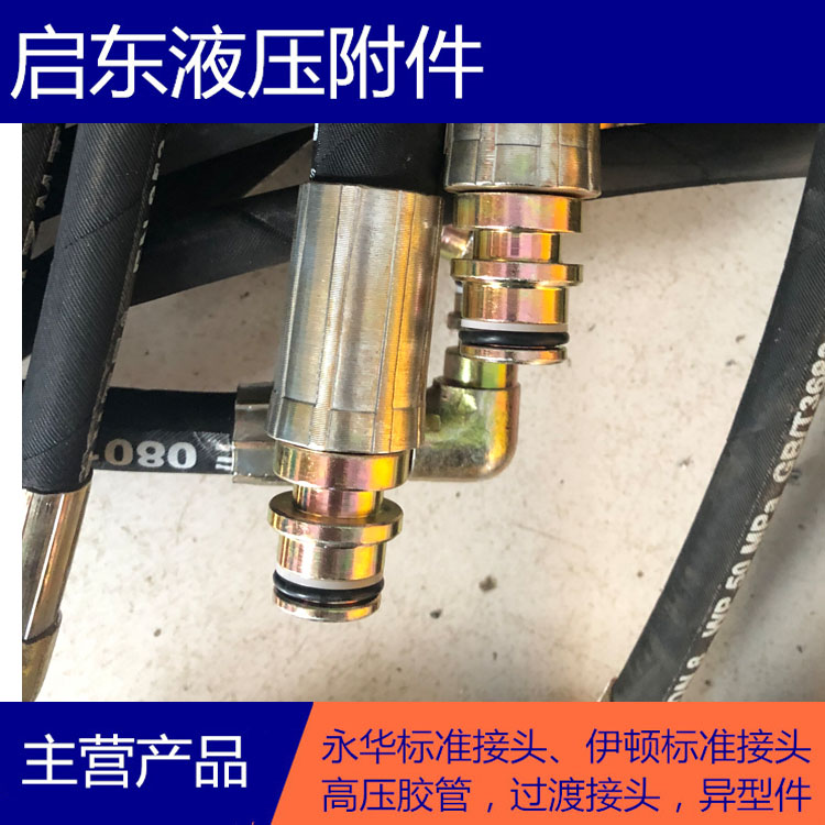 <-><->掘进机液压胶管管件接头型号图片 掘进机液压管件接头型号图片