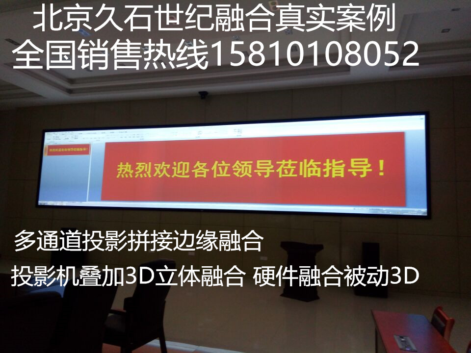 纯分布式拼接融合器投影机拼接融合