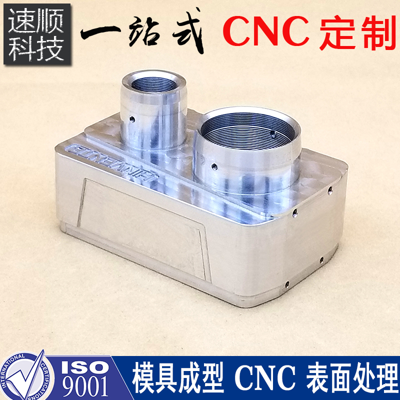 广东广东CNC铝合金加工微型投影机手机投影仪铝合金外壳CNC机加工定制铝合金外壳CNC加工