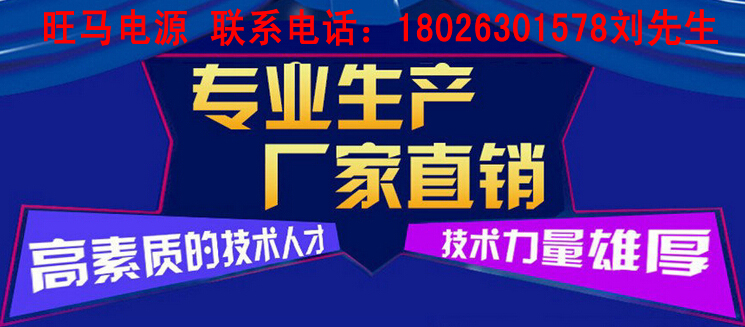 供应用于喷绘机的全新旺马喷绘机专用电源