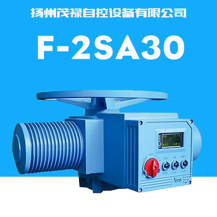 供应江苏执行器供应商销售F-2SA30系列