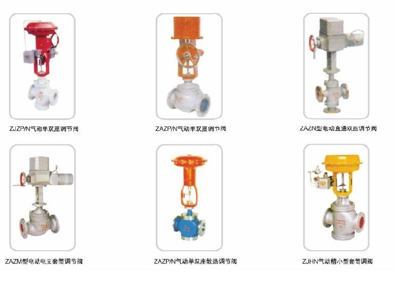 供应电动调节阀电动（套筒）调节阀