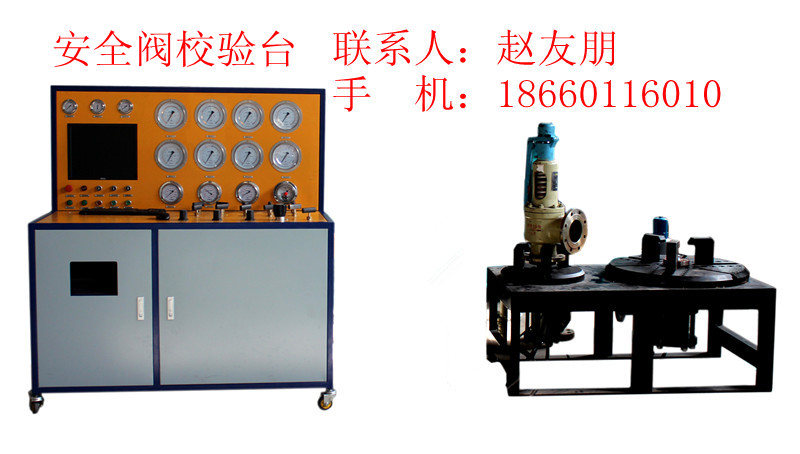 供应用于安全阀校