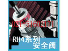 供应美国派克Parker/RH4系列安全阀