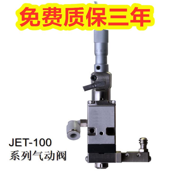 四川成都JET-100系列气动阀