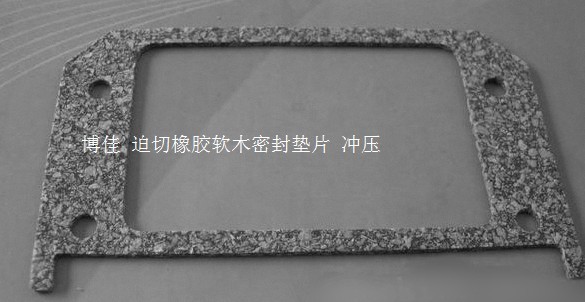 供应顺德油汞软木橡胶密封垫从化减速机缓冲密封垫河源压缩机抗压密封垫