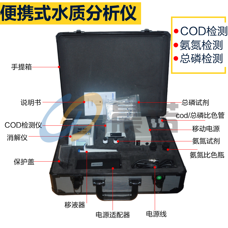 浙江杭州COD氨氮总磷检测仪杭州陆恒生物水质分析仪