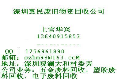 供应深圳废铜镀金回收，龙华废磷铜回收，平湖废红铜回收