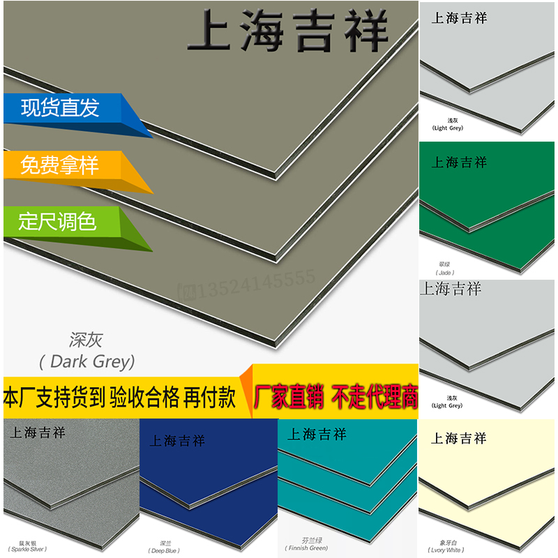 氟碳铝塑板厂家 氟碳铝塑板报价 氟碳铝塑板供应商热线 氟碳铝塑板价格