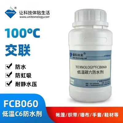 广东广州Texnology®FCB060