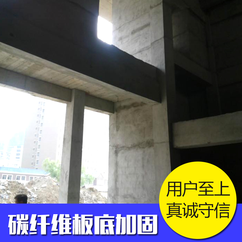 黑龙江黑龙江供应碳纤维板底加固 楼板板底碳纤维加固 结构碳纤维板底加固技术