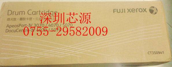 广东深圳供应富士施乐5070碳粉盒硒鼓感光鼓5070定影组件