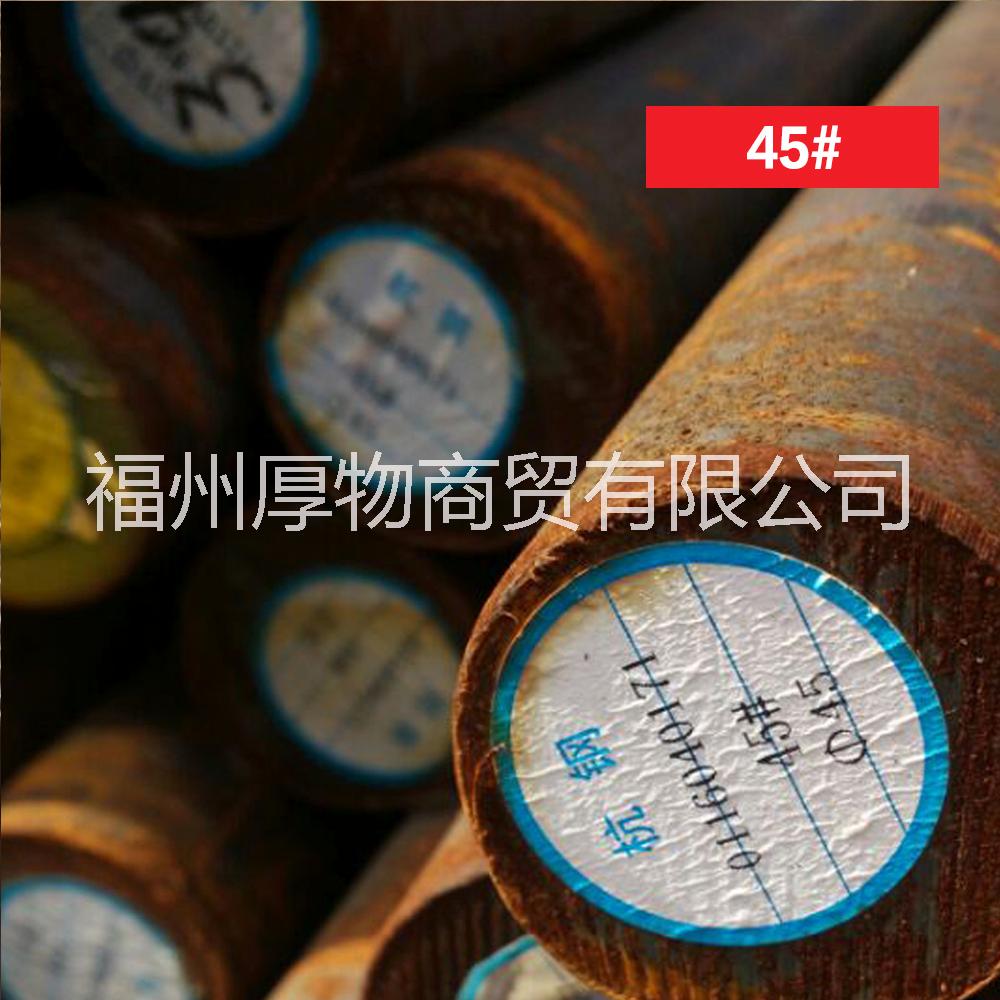 <-><->45号钢45#圆钢高强度碳结钢板定尺切割加工配送原厂正品现货