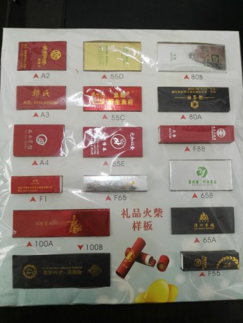 <-><->供应酒店印刷品纸品塑料打包袋火柴打火无碳联单礼品盒瓦楞纸箱