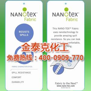 广东广州供应NANO-TEX环保碳六纳米三防