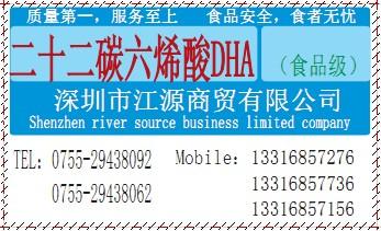 二十二碳六烯酸DHA**新报价、二十二碳六烯酸DHA用途