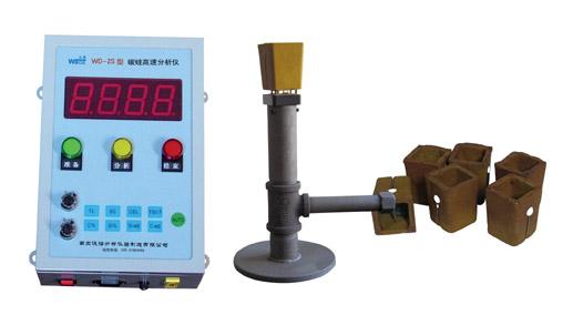 供应碳硅分析仪炉前铁水分析仪