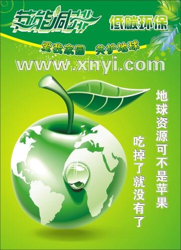 广东广州供应节能减排低碳环保挂图/H16类