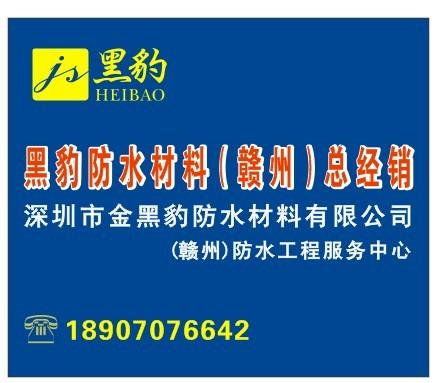 广东广东供应金黑豹JS系列防水材料，金黑豹JS系列防水材料批发