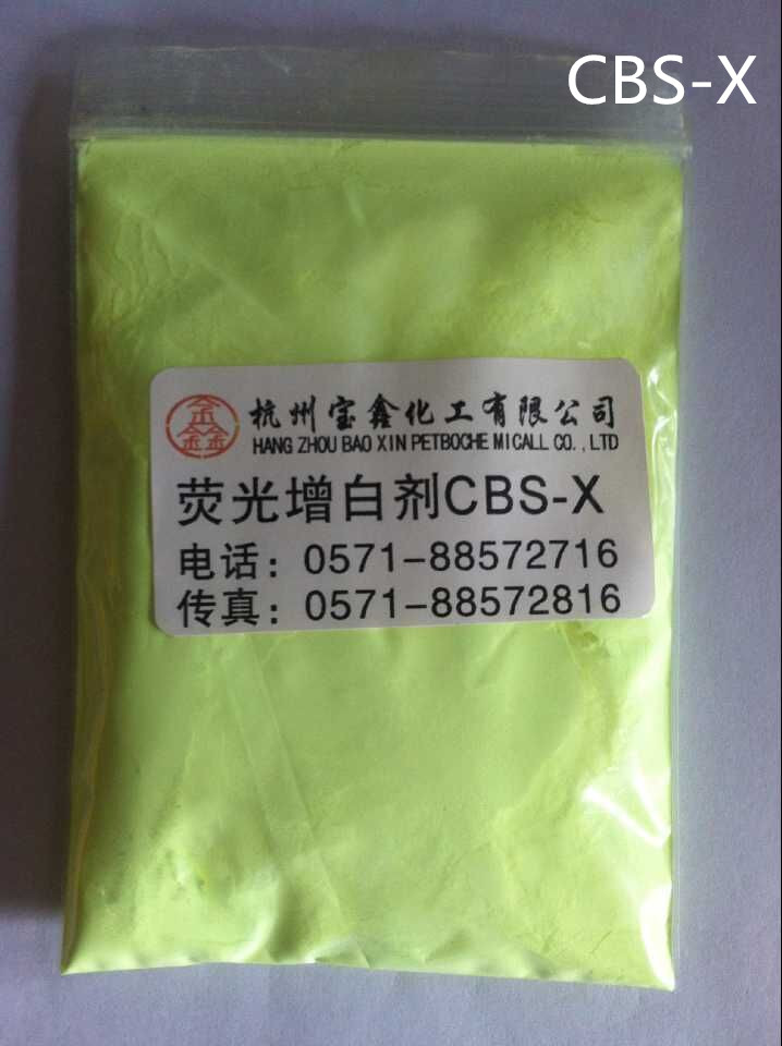 浙江杭州浙江厂家批发荧光增白剂CBS-X  洗衣液增白剂 香皂增白剂 安徽增白剂 山东增白剂