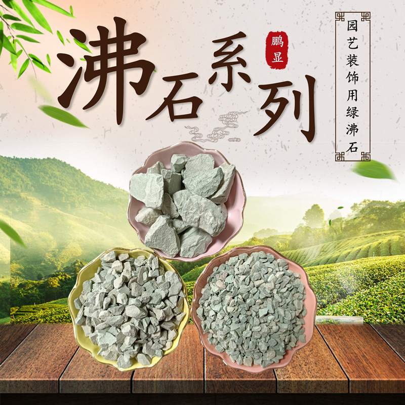 沸石粉 水过滤用